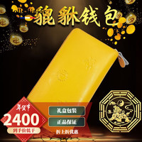 劳斯名爵轻奢品牌真皮貔貅招财钱包长款男女士手拿包卡包钱夹时尚休闲 黄色 20*2.6*10CM