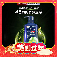 爆卖年货：CLEAR 清扬 去屑控油洗发水 清爽控油型 500ml