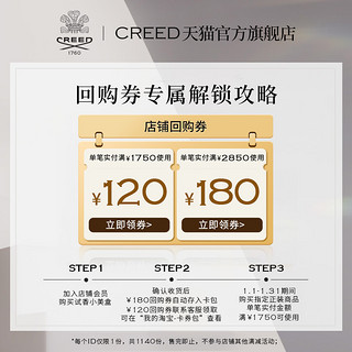 Creed 克雷德 香水小样 1.7ml*2 明星试香礼银色山泉拿破仑之水