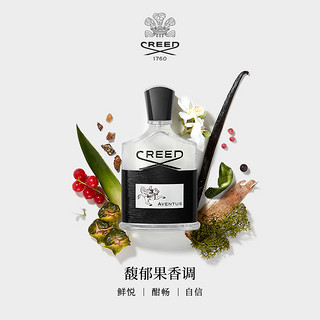 Creed 克雷德 香水小样 1.7ml*2 明星试香礼银色山泉拿破仑之水