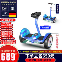 柏思图（besintu）平衡车成人智能电动车自平衡车儿童两轮双控带手扶越野体感车 54v高配蓝【腿杆+手杆+炫光轮】