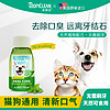 纽顿零食非纽顿品牌换购 犬洁齿水55ml