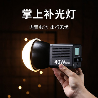 优篮子 爆卖年货：优篮子 40W Pro 掌上补光灯（不带充电器）