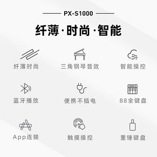 卡西欧（CASIO）PX-S1000/PXS3100智能触屏便携重锤88键火星红电钢琴成人专业考级 PX-S1000红木架+单踏+双人琴凳 PX-S1100红色+单踏板+木架