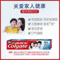 Colgate 高露洁 牙膏草本含氟全面防蛀亮白清新口气冰爽薄荷正品90g140克