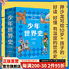少年世界史 押沙龙    易中天盛赞的历史作者 写给中国孩子的好读、好懂、有温度的世界史 果麦