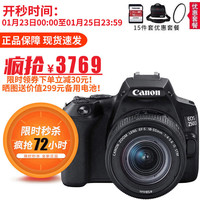 佳能（Canon） EOS 200D II 单反数码相机 女生高清旅游拍照照相机 二代 套机 250D 黑色+18-55 STM镜头+套餐