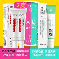  佰萃莱 修颜 壬二酸凝胶和水杨酸软膏套装