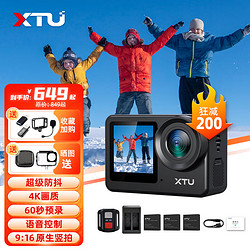 XTU 骁途 S6运动相机4K超级防抖摩托车钓鱼记录仪 续航套餐