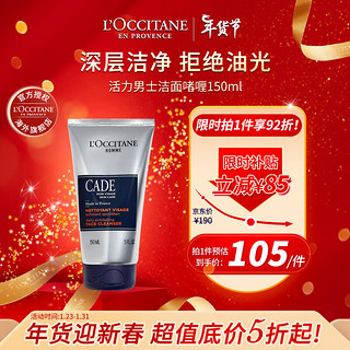 L'OCCITANE 欧舒丹