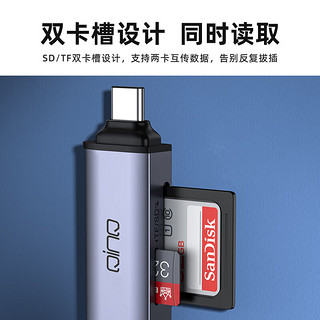 擎启 USB3.0手机读卡器多功能合一Type-c高速支持微单单反相机行车记录仪监控SD/TF存储内存卡