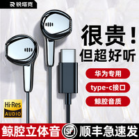  RTAKO/锐塔克 高音质 有线耳机  【天猫认证高音质耳机】认准专利款★谨防劣质品 插口示意图★兼容各类设备 type-c曜石黑【鲸腔立体音效】线控带麦 type-c月光白【鲸腔立体音效】线控带麦 3.5mm曜石黑【鲸腔立体音效】线控带麦 3.5mm月光白【鲸腔立体音效】线控带麦 mate50【顶配版】type-c曜石黑 mate50【顶配版】type-c月光白