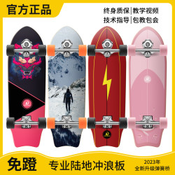 赛豹 陆地冲浪板滑板S5初学者滑雪冲浪S7练习板免蹬地刷街大鱼板路冲板