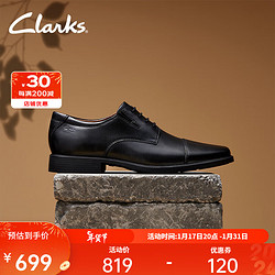 Clarks 其乐 Tilden Cap系列男士圆头皮革低帮系带平底商务正装德比鞋261103098 黑色 42