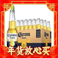 爆卖年货：Corona 科罗娜 墨西哥风味啤酒 330ml*24瓶 整箱装