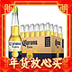 爆卖年货：Corona 科罗娜 墨西哥风味啤酒 330ml*24瓶 整箱装