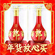 爆卖年货：LANGJIU 郎酒 红花郎15 高度白酒  酱香型 53度 500mL 2瓶 双瓶装