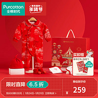 全棉时代23冬婴儿衣服满月宝宝礼盒新生儿用品大全新年节庆 亭台画卷款5件套(红底) 66cm