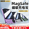 SUIDDY 【美国】苹果磁吸充电宝magsafe快充无线充电宝iPhone15/14/13移动电源 【双向快充丨超大容量丨5000mah】熏衣紫