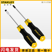 史丹利（STANLEY）2件套强力型一字十字螺丝批6.5x100mm维修螺丝刀STMT67279+67560