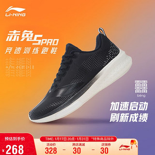 LI-NING 李宁 赤兔5Pro跑步鞋秋冬男子支撑稳定竞速跑鞋ARMS003