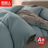 南极人(home)全棉水洗棉床上四件套床单被套200x230cm床上用品全套床笠套件 雾蓝优雅灰 【全棉水洗棉面料】 1.5m床笠四件套-被套200x230