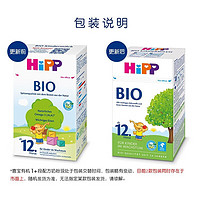 HiPP 喜宝 欧盟有机婴幼儿配方奶粉 德国原装进口600g 新版12+