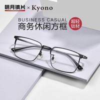 明月镜片 配眼镜商务轻钛眼镜框近视眼镜36005 配1.60PMC