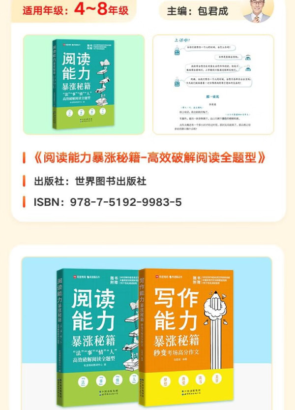 有道作文包君成=有道包君成的课多少钱