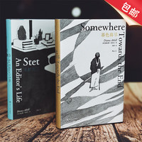 【2册套装】暮色将尽+未经删节 戴安娜·阿西尔作品系列 20世纪英国传奇女辑 89岁谈独身老年 职场工作手记 文学传记 后浪