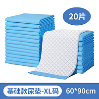 COCS 宠物尿垫 猫狗尿片  XL-20片厚款(60*90cm)