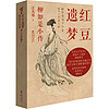 CHONGQING PUBLISHING HOUSE 重庆出版社 传记