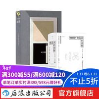 理查德·麦奎尔系列漫画：物品间的闲聊+这里 极简主义设计 《纽约客》小插图选 口袋小开本 漫画图像小说 后浪