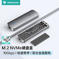 尤达大师 M.2硬盘盒NVMe固态硬盘盒 USB3.2接口适用笔记本电脑苹果15外置盒全铝合金散热
