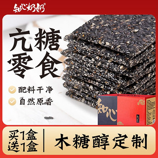 知心奶奶 木糖醇黑芝麻片 250g