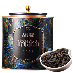 WU HU 五虎 古树糯香 碎银子 普洱茶（熟茶）250g 礼盒装