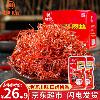 老川东 灯影牛肉丝 麻辣味 260g