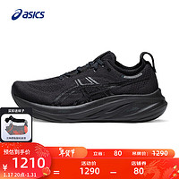 ASICS 亚瑟士 跑步鞋男鞋宽楦缓震透气运动鞋回弹跑鞋 GEL-NIMBUS 26 (2E) 黑色/黑色 42.5