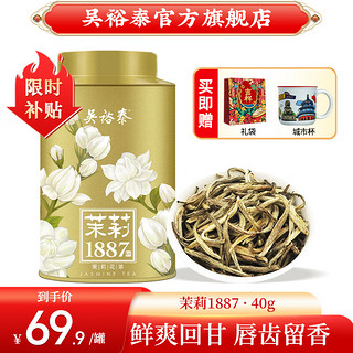 移动端、京东百亿补贴：吴裕泰 中华茉莉花茶 茉莉1887 40g/罐