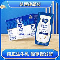 移动端、京东百亿补贴：JUST YOGHURT 纯甄 风味酸牛奶营养早餐奶礼盒装 200g*6盒