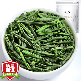 陈一凡 六安瓜片250g 茶叶绿茶2023新茶 雨前兰花香安徽高山绿茶袋装