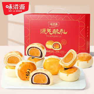 weiziyuan 味滋源 蛋黄酥组合装 混合口味 1.1kg