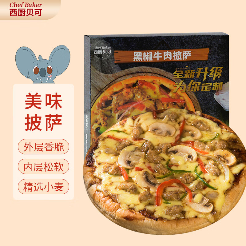西厨贝可（chef baker） 披萨套装生制品140g 空气炸锅食材烤箱 马苏里拉芝士 美式6英寸 8盒2夏威2鸡肉 2牛肉 2水果