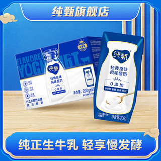 JUST YOGHURT 纯甄 巴氏杀菌热处理风味酸牛奶利乐钻200g×6盒 10月产 介意慎拍 （6连包）