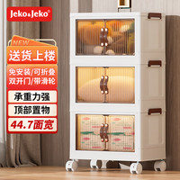 Jeko&Jeko收纳柜衣物整理柜储物柜子卧室衣柜宿舍储物收纳置物柜折叠柜子 中号【宽44.7CM】三层 带滑轮 收藏加购优先发货