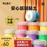 美乐童年 超轻粘土 12色×50g/罐 手工玩具
