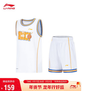 LI-NING 李宁 青少年装男青少年篮球生活系列吸汗舒适宽松比赛套装YATT035 140