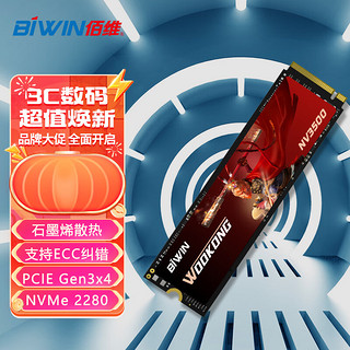 BIWIN 佰维 SSD固态硬盘NVME协议M.2接口PCIE3.0 2280