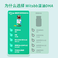 88VIP：witsBB 健敏思 小绿盒dha婴幼儿新生宝宝孕妇用植物藻油儿童DHA90粒