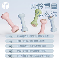 哑铃青少年家用儿童小学男生款幼儿园小孩小小亚玲女
